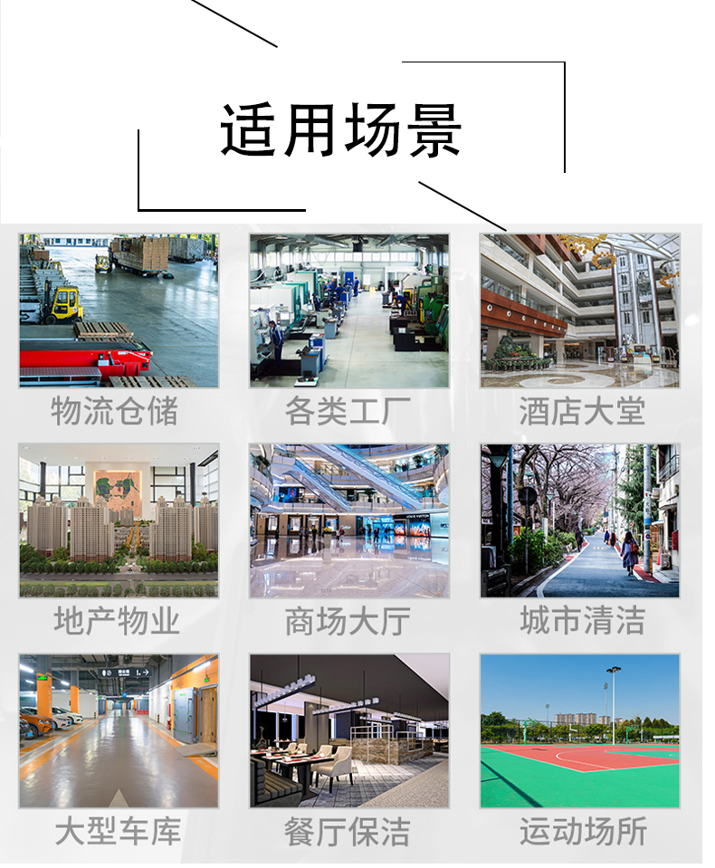黄南带你了解工业洗地机